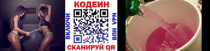 где найти наркотики Чаплыгин Кодеин напиток Lean (лин)