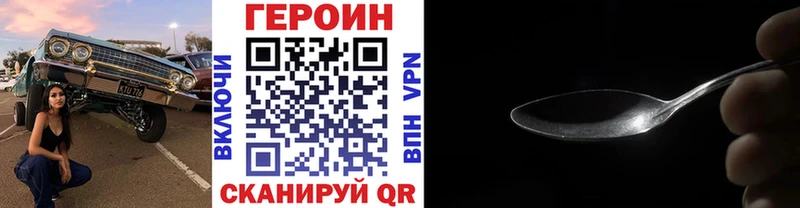 Героин белый  цены   Чаплыгин 