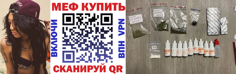 МЕФ мяу мяу  Чаплыгин 